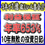 日記のネタ6