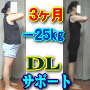 体脂肪を減らすダイエットの決定版-絶対痩せる秘密