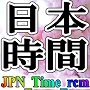 ＭＴ４／ＭＴ５で日本時間を表示するツール「JPN_TIME_rcm」
