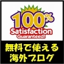 �w�C�O�����u���O��S�x�`�g���{���㗤�h�̍Ő�[SEO�e�N�j�b�N�I�y�T�|�[�g�t���z