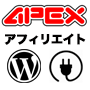 DUGA(APEX)アフィリエイト自動投稿プラグイン