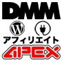 DMM+DUGA(APEX)アフィリエイト自動投稿プラグイン2点セット