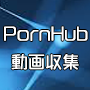 PornHub動画取得プラグイン