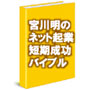 インターネットの秘密11