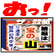 な・なんだ？これは？・・【競艇は宝の山】・・◇投票検証シート付でパワーＵＰ！！