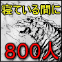 ���̔��҂Ȃ�N�ł��A�t�B���G�C�^�[�����ȒP�ɏ�悹������@�B�����㏬�̔��҂��o��[���I���������_�P�B�������R���ŐQ�Ă���Ԃɍ��v�W�O�O�l���̃A�t�B���G�C�^�[���l���B