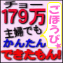 �`���[�ق����炩����B�̂�т�i�}�P���m�̎�w��179���~�҂������̒��J���^���ȗ��Z