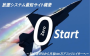 0Start〜放置システム最短サイト構築〜