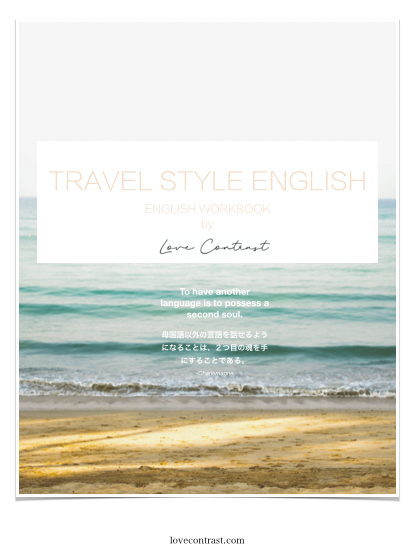 TRAVEL STYLE ENGLISH    ver. 01