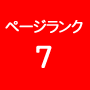�y�[�W�����N7�����N�T�[�r�X
