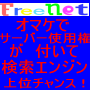 募集 マニュアル8