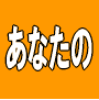 いきなり毎月100万は稼げません。ただし、誰でも毎月10?20万円なら安全・確実に稼げます!トレード初心者でも30分で理解できる株で損をしない3つのテクニックを伝授!【株ナビくん】