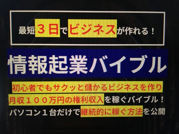 ラストゴールドラッシュ〜ネットビジネス救世主〜