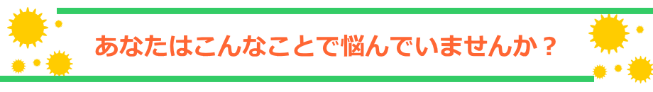 花粉症緩和マニュアル