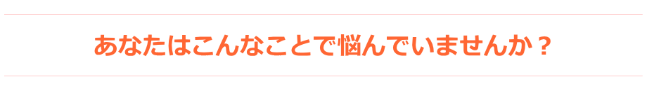 人間関係で疲れない方法