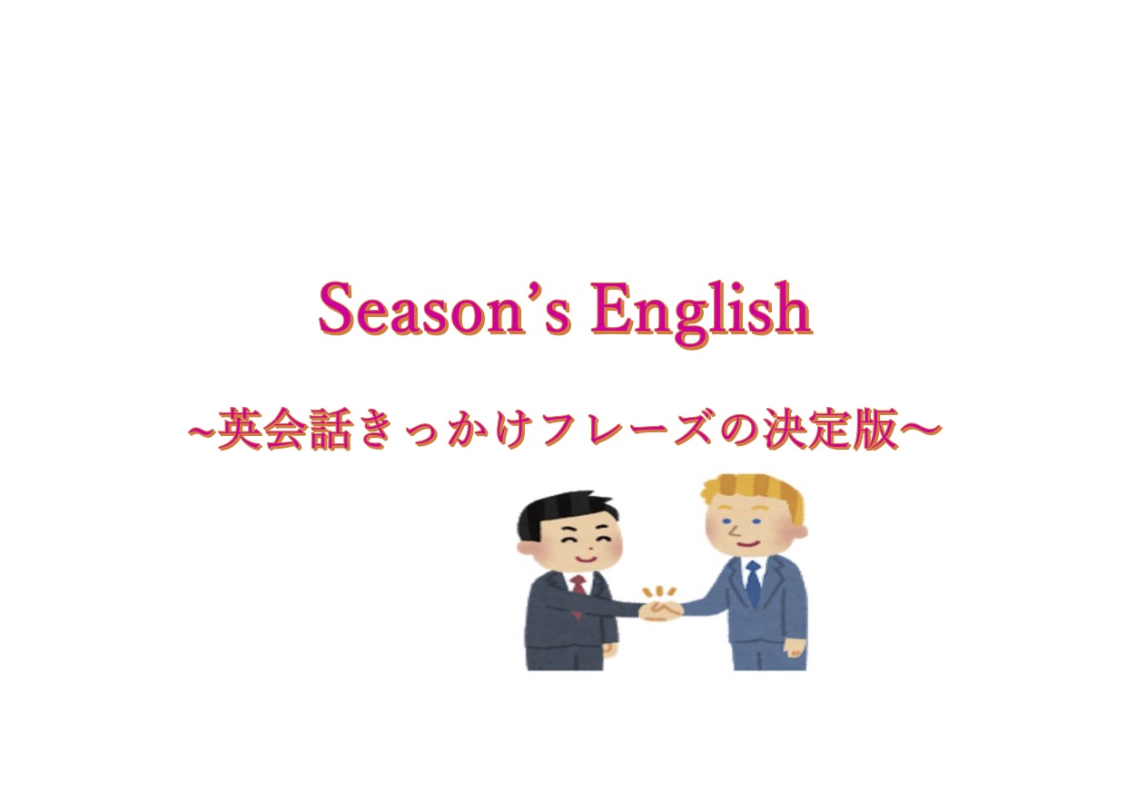 Season's English