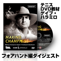 Making Champions Digest 1 Forehand & Backhand【CRGJD1ADF】