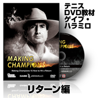 Making Champions 15 How to Hit a Return【CRGJ15ADF】