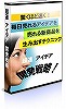 何もしなくても商品が出来上がる「超速アイデア開発戦略・限界知らずの商品アイデア」