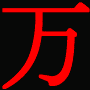 毎週、毎週万馬券獲得法!【マンシュウ馬券術】