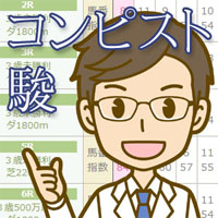 コンピの翼 by コンピスト駿