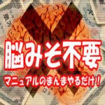 【【漫喫アフィリエイト】】