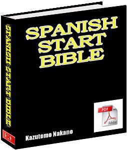 スペイン語スタートバイブル