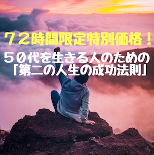 自分の働き方を自由に選んで生きがい感あふれる人生を実現する「Ikigaiプレナー実現講座」