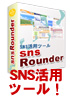 【ＳＮＳ 自動巡回ツール snsＲounder】　ミクシィ攻略の秘密兵器が登場！ITビズコム,Yahoo Daysにも対応！この次世代ツールを使えば、寝ているうちに人脈・金脈をザクザク掘り起こせます！