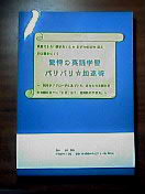 学習の秘密4
