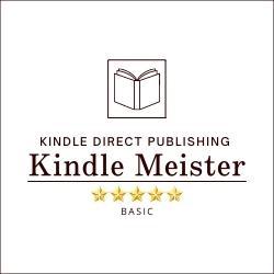 Kindle Meister【Basic】