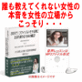 メールセミナー『30日で！コワイくらいモテる男に生まれ変わる184の魔法!』