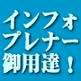 【infotop専用】顧客ごっそり囲い込み！携帯・ＰＣ自動振り分けHTMLテンプレ