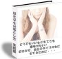 カロリーコントロール不要!でも本当にやせるダイエット! 21日で13キロやせた!体質改造ゴールデンルールダイエット!