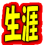 nŕȂ֑Ō̓@I