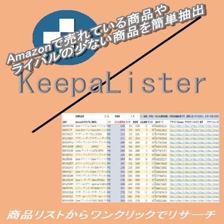 KeepaLister