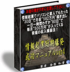 �������R�O���łT�W�Q���~�I�킸���X�O���Ŗ����T�O�O���~�I���Ђ̎����\�z�@�I���N�ƒZ�����������}�j���A��ver4�@���q��