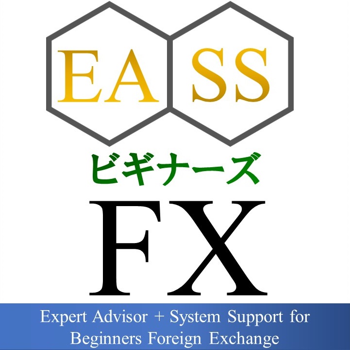 FX自動売買システム「EASSビギナーズFX」