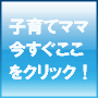 ママのためのホームスタディ講座 今の子どもたちに足りない力 計画力・実行力をぐんぐん育てる方法