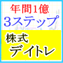 �`���Y100�����狺�Ђ̕����I�`�O��f�C�g����@�w�R�X�e�b�v�f�C�g���x�@������