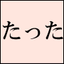 たった90日であなたを好かれる人に変身させ、人間関係の悩みを完全に消滅させるプログラム
