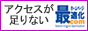 ①レッツSEO(おきがるコース)…アンカーテキストの被リンクが集まるのでPageRankの向上が期待できます。