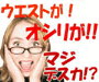 [全額返金保証付]　骨盤矯正のプロが教える「ダイエット力」がつく骨盤矯正ダイエット！