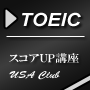 TOEIC(R) Test-最速スコアアップ講座　【DVD版】