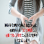 便秘スッキリ、すっぴんスリム美人