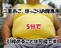 42歳の二重あご、ぽっこりお腹を引締める筋トレ法