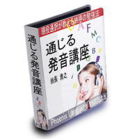 英会話TOEIC英検対策—通訳英語講師による『通じる発音講座』