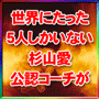 新井流フルスイングテニス塾 DVD ～攻撃力がアップするフォアハンド・両手打ちバック編～ 【AT0001】