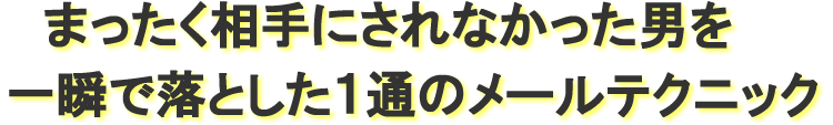 【女性】智恵とのぞみの1か月恋愛育成プログラム