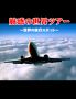 魅惑の世界ツアー ~世界の旅行スポット~